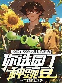 二道贩子的崛起全文免费阅读