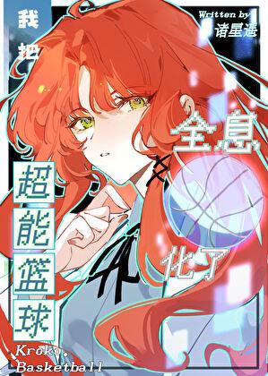 造化图我的妈妈