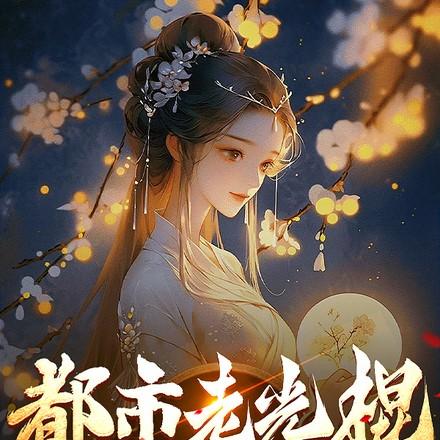 女帝的日常视频