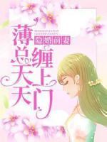 遇见你喜欢你宋听欢江遇