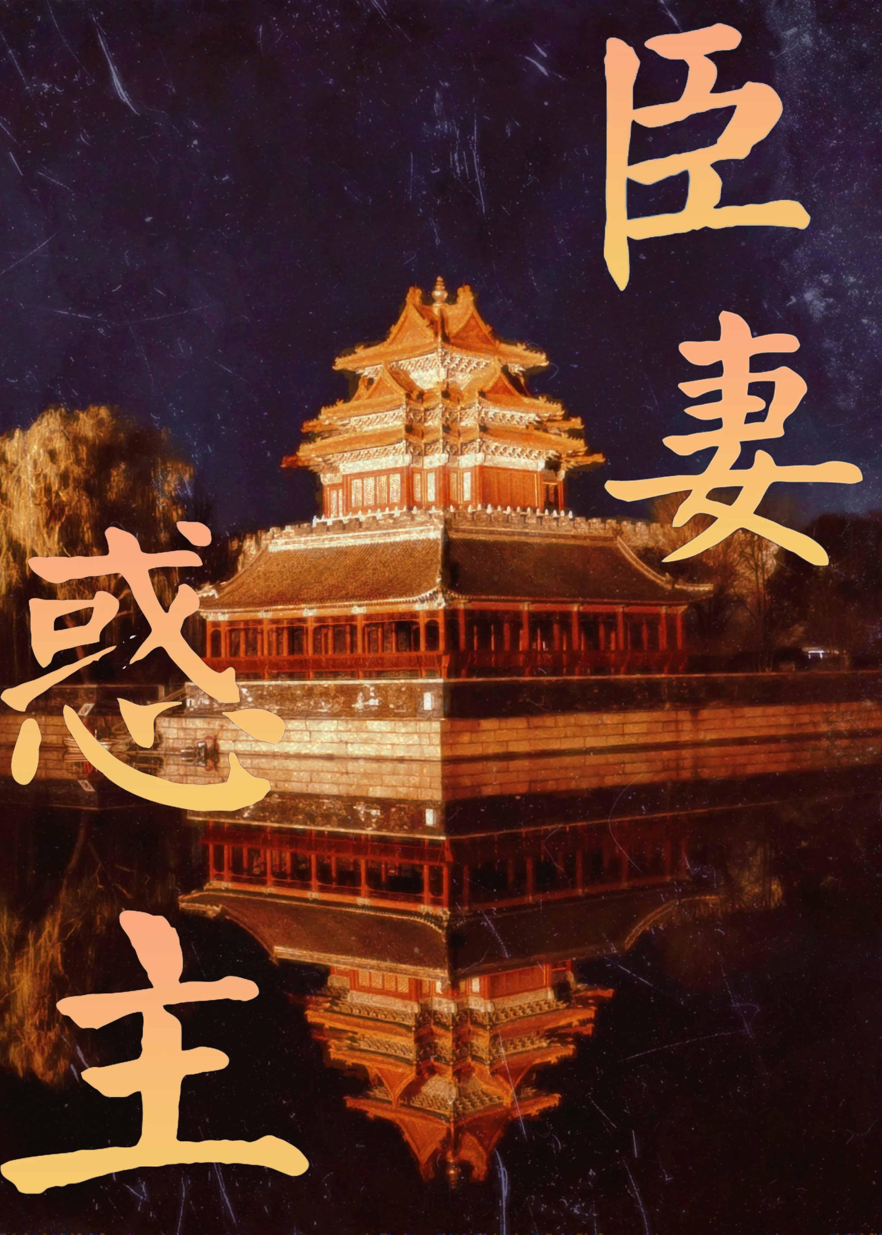 出生在女巫家族的我竟然是男性!