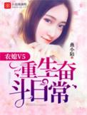 农媳V5:重生奋斗日常