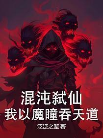 锦衣夜行主角几个老婆