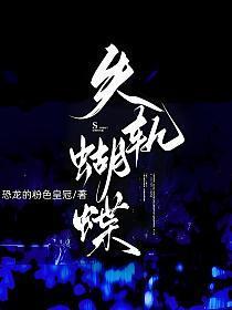 混在女帝身边的假太监免费阅读卡牌