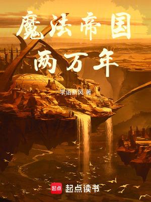 仙子的修行无绿版最新章节更新