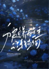 断绝关系后全家悔不当初的后果