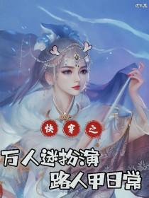 天元仙记起点中文网