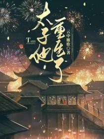 夫人的前夫回来了完整版