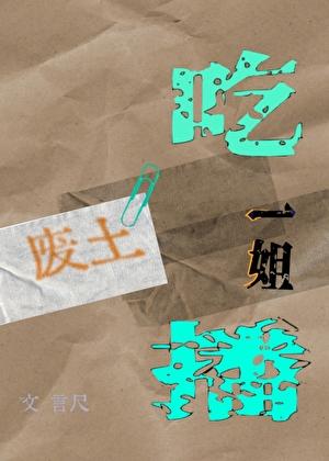 催眠后说的话是真的吗